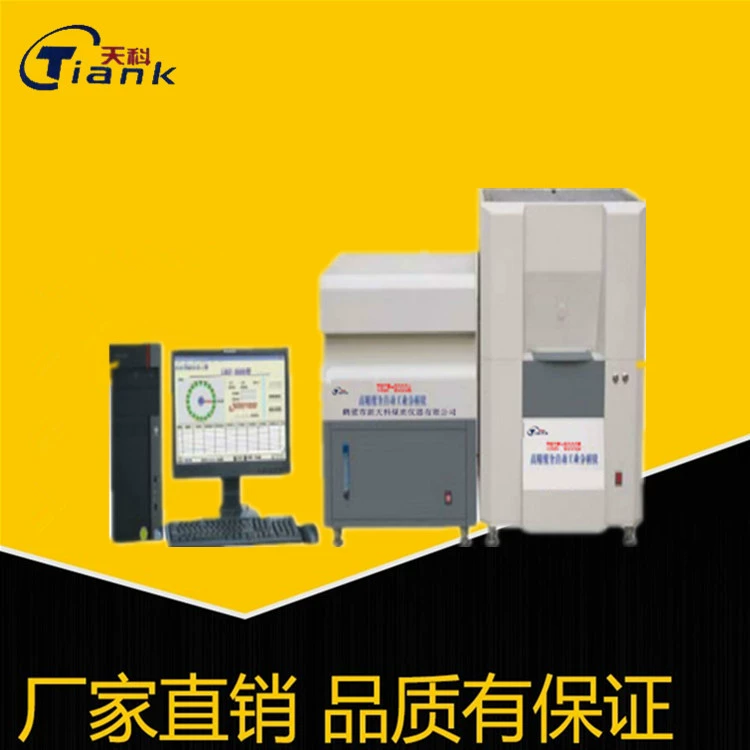 Автоматический Анализатор Автоматический промышленный анализатор автоматический промышленный анализатор экспериментальное оборудование летучих веществ