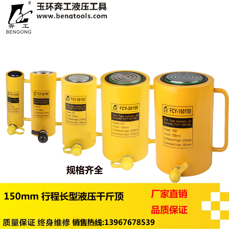 厂家直销 千斤顶 液压千斤顶 短型千斤顶 电动千斤顶 立式千斤顶