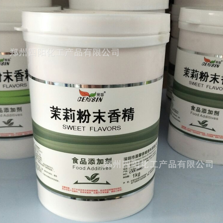 晨馨 茉莉粉末香精 食品级 烘焙糕点增香 1kg/桶 茉莉香精
