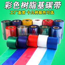 ��ɫ �tɫ��֬�� �{ɫ �Gɫ 80 90 100mm*300m�l�a�C���Dӡ ̼��