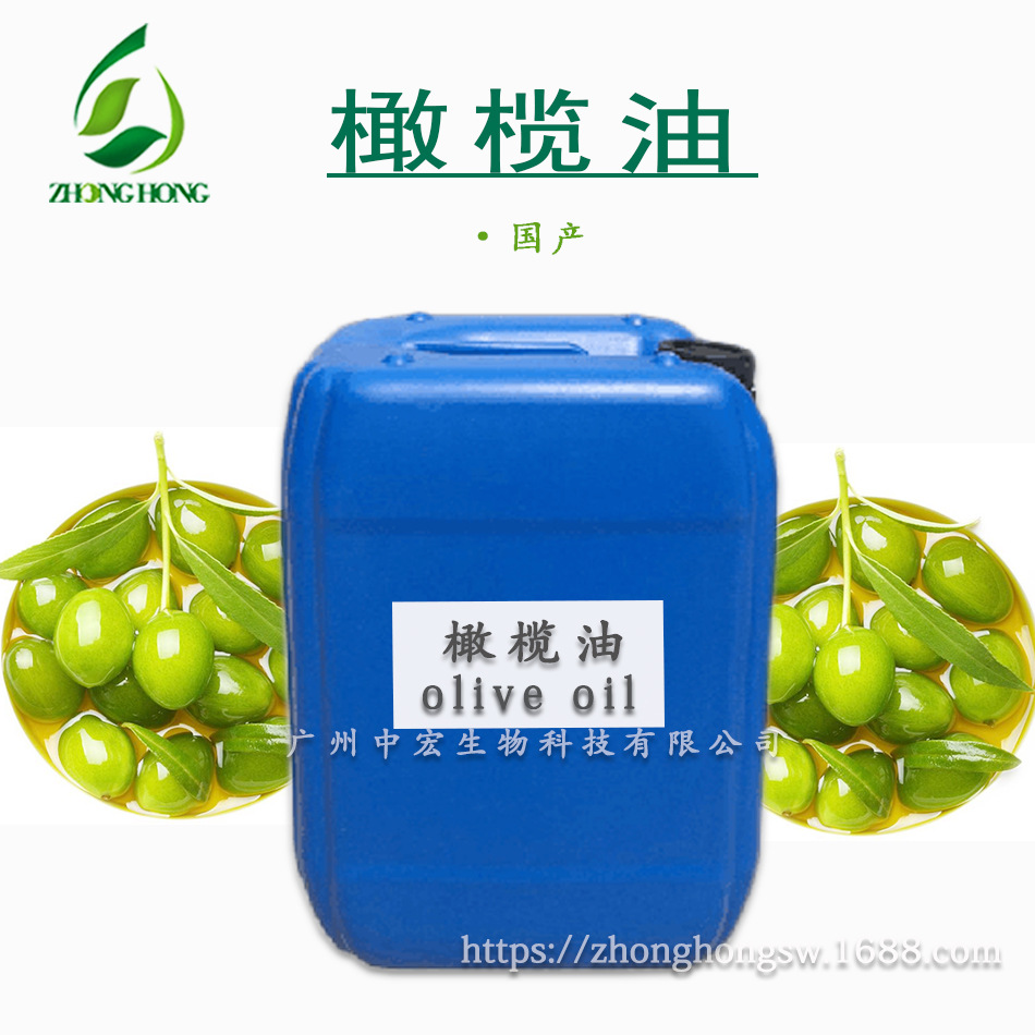 供应 橄榄油 olive oil 化妆品口红护肤PU 基础油 手工皂原料