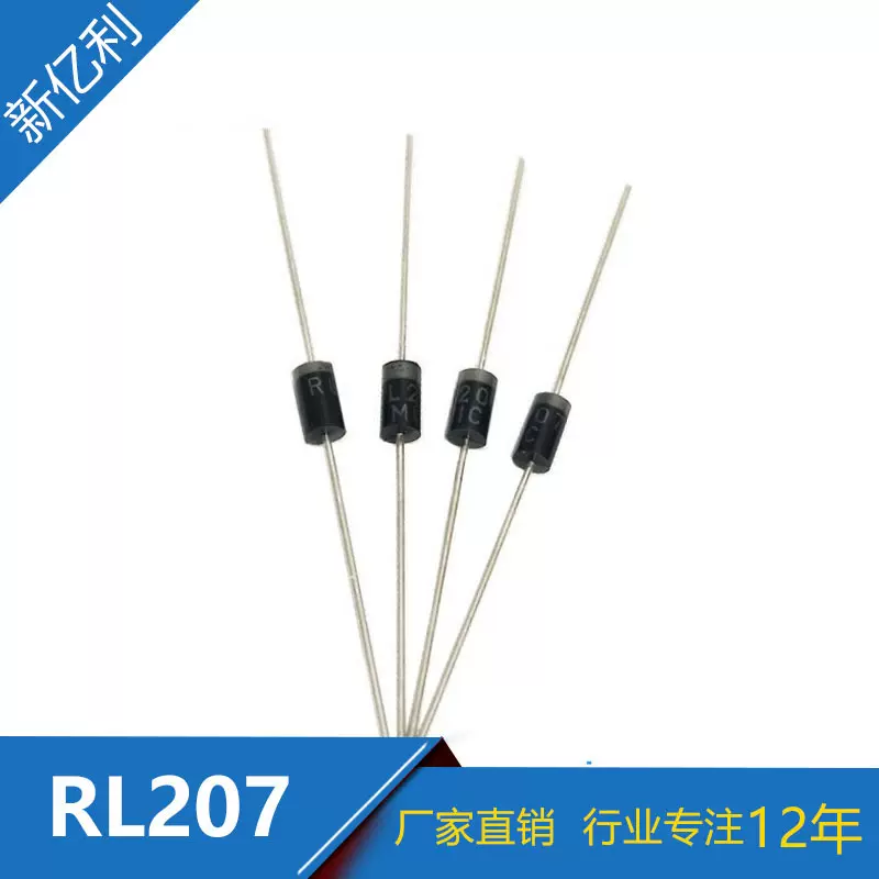 整流二极管RL207大电流 2A/10000V插件二极管