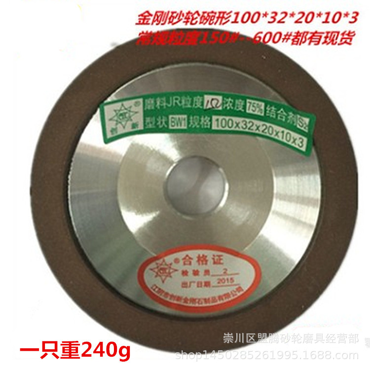 创新金刚石砂轮 BW100*32*20*10*3碗型金刚砂轮 树脂砂轮现货批发
