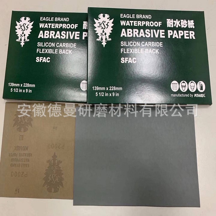 日本红鹰水砂纸 双鹰KOVAX SFAC水磨砂纸 红鹰超级金相砂纸