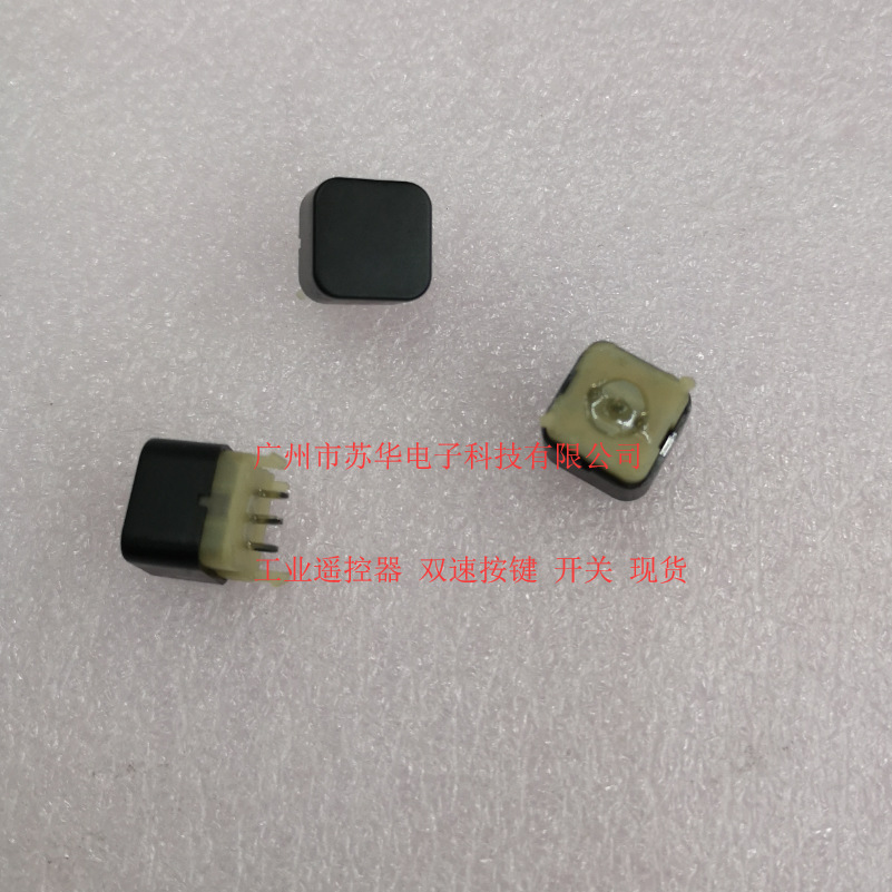 工业遥控器双速按键 CHA-C3002 现货  遥控器开关12*12*7.3现货