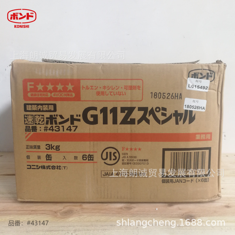 С��KONISHI G11Z/ KONYBOND/������ճ�Ӽ�/С��G11Z��ˮ/ľ����