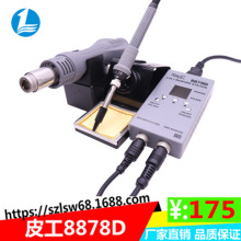 Ƥ8878DL̨һ@{a֙CS޹F