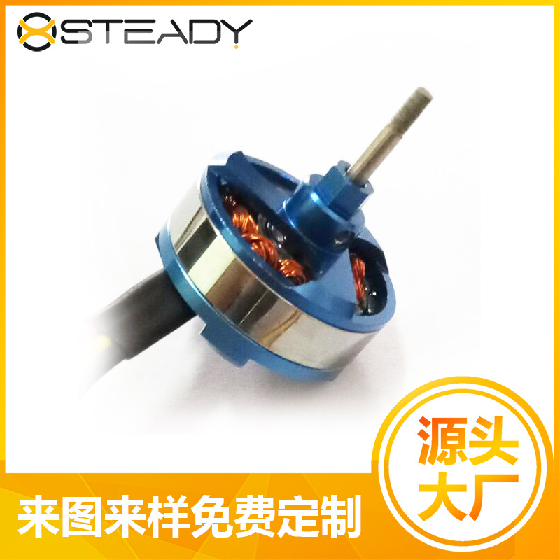 Xsteady 固定翼C2205-1300无刷电机航模无刷马达高性能高效