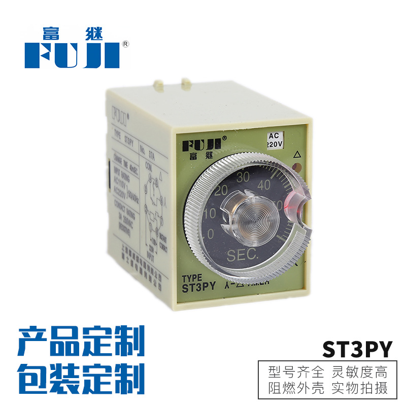 厂家直销规格齐全ST3PY 断电延时时间继电器时间继电器时间继电器