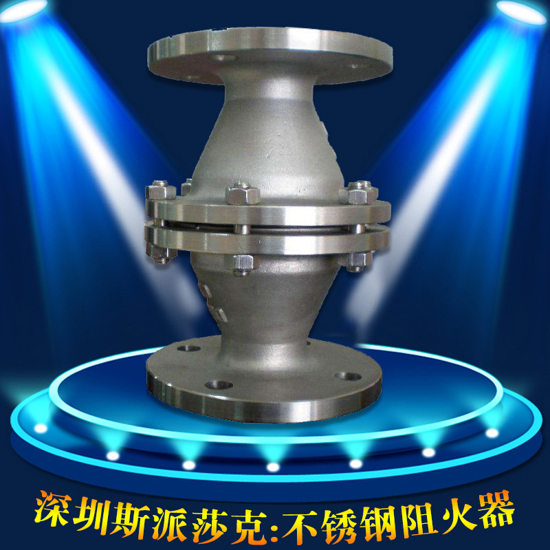 FPB不锈钢石化粉尘阻燃爆型管道阻火器DN25 32 42 50 65 100