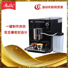 Melitta美乐家 CAFFEO CI E970-B 全自动意式商用家用咖啡机