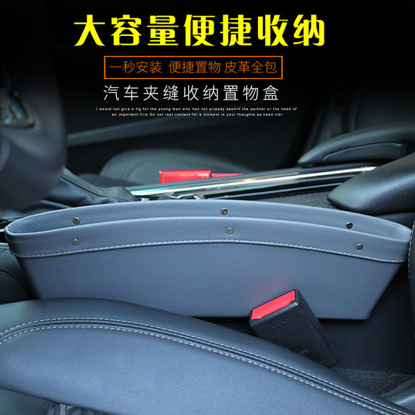 Car holding storage box