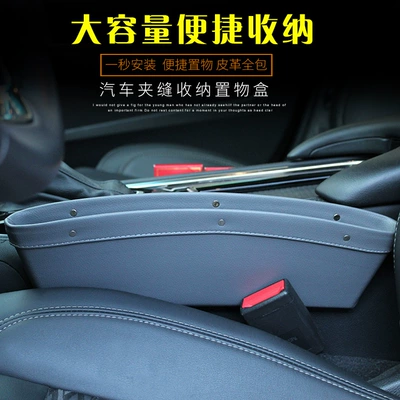Box Seat Intermediate Storage — Car storage bag/box