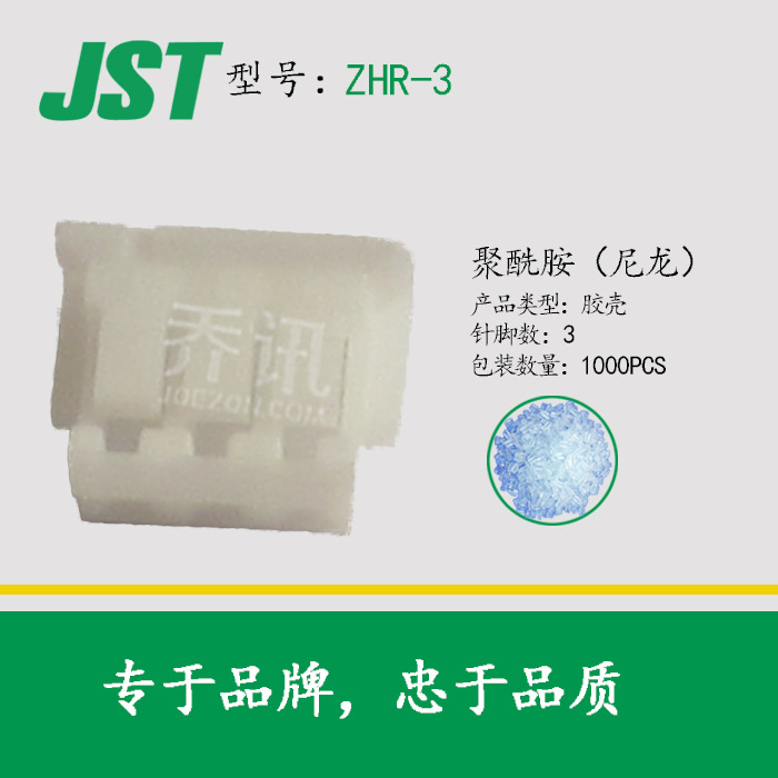 JST ZHϵ�н���ZHR-3���1.5mm��ɫ3�����Ͽ� JST������