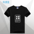 T恤夏季广告衫班服团队文化衫印LOGO棉圆领短袖出急单定制可开票