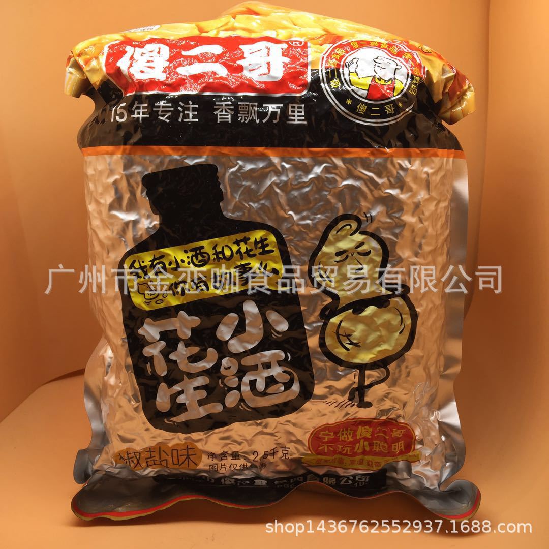 傻二哥小酒花生 椒盐味 2.5KG 奶茶烧仙草双皮奶原料佐酒小吃