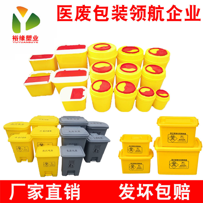 Sharp Instrument Box Round 1 L ~ 25 L Disposable Sharp Instrument Box Square Hospital Clinic Needle Bucket Sharp Instrument Box