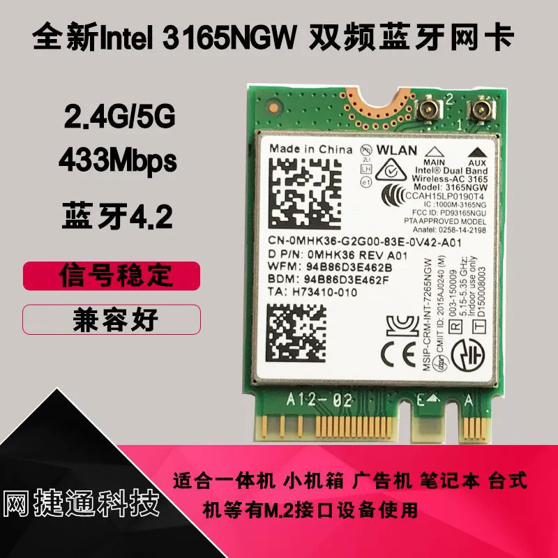 Подходит для Intel 3165NGW 3165ac двойной частоты 433м Bluetooth 4.2 m.2 wifi сетевой карты