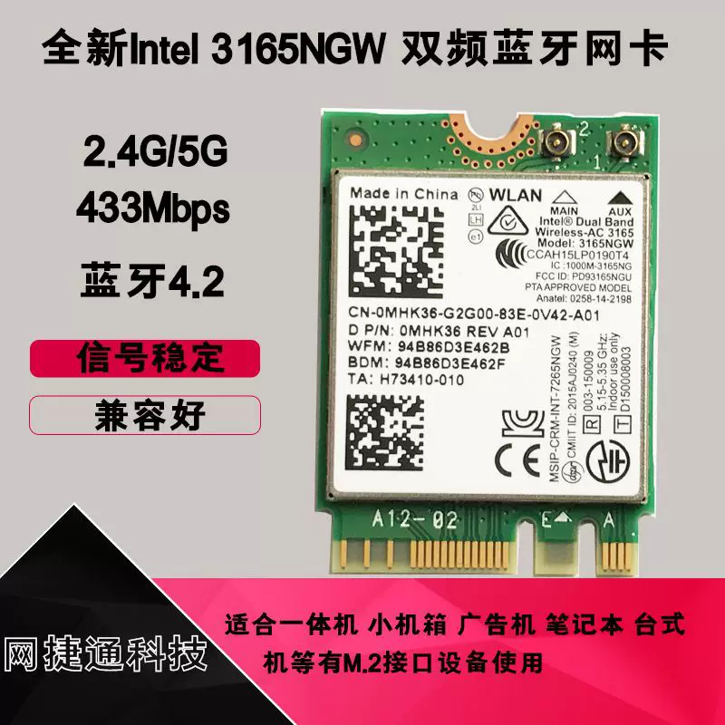 Подходит для Intel 3165NGW 3165ac двойной частоты 433м Bluetooth 4.2 m.2 wifi сетевой карты