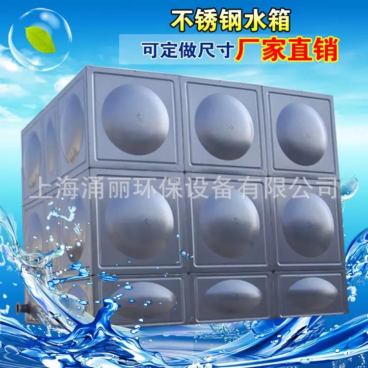 不锈钢保温水箱 304水箱