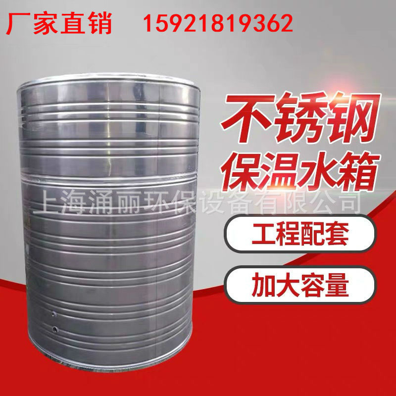 厂家供应圆形不锈钢水箱 宾馆小区配套保温水箱