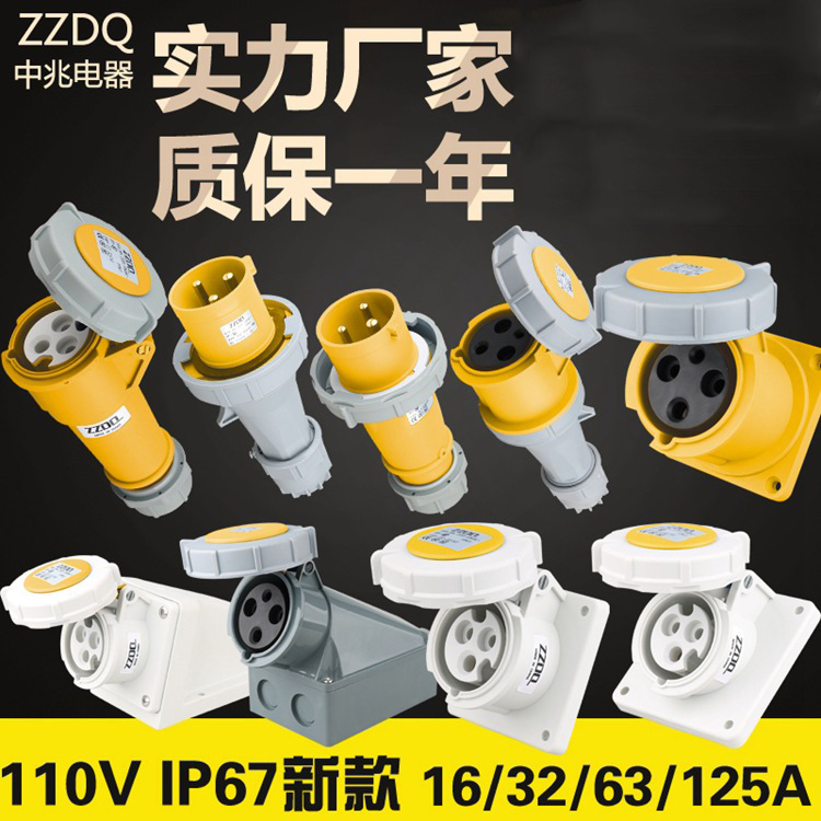 厂家批发工业插座IP67单相连接器110V欧式防水电源插座航空插头