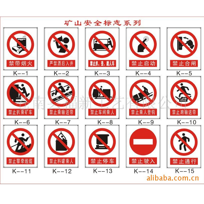 水库林区防火三角警示牌 高速岔路口提示标识牌 商场禁止吸烟标牌