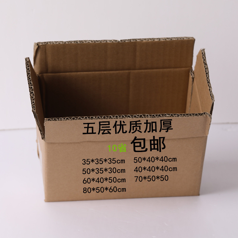 Закаленная коробка, сумка, квадратная упаковка, увеличенная толщина, оптовые продажи