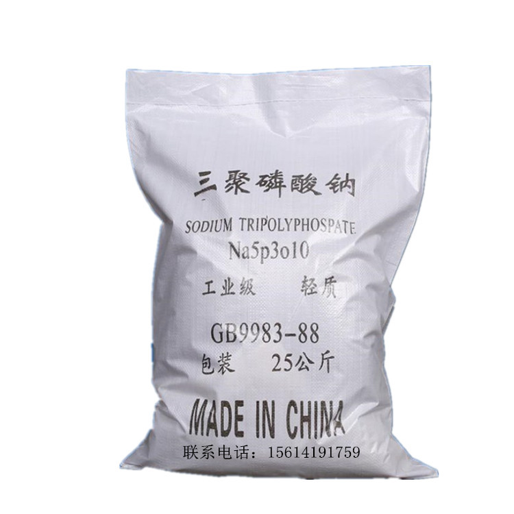 现货三聚磷酸钠 厂家现货 出口 三聚磷酸钠工业级stpp