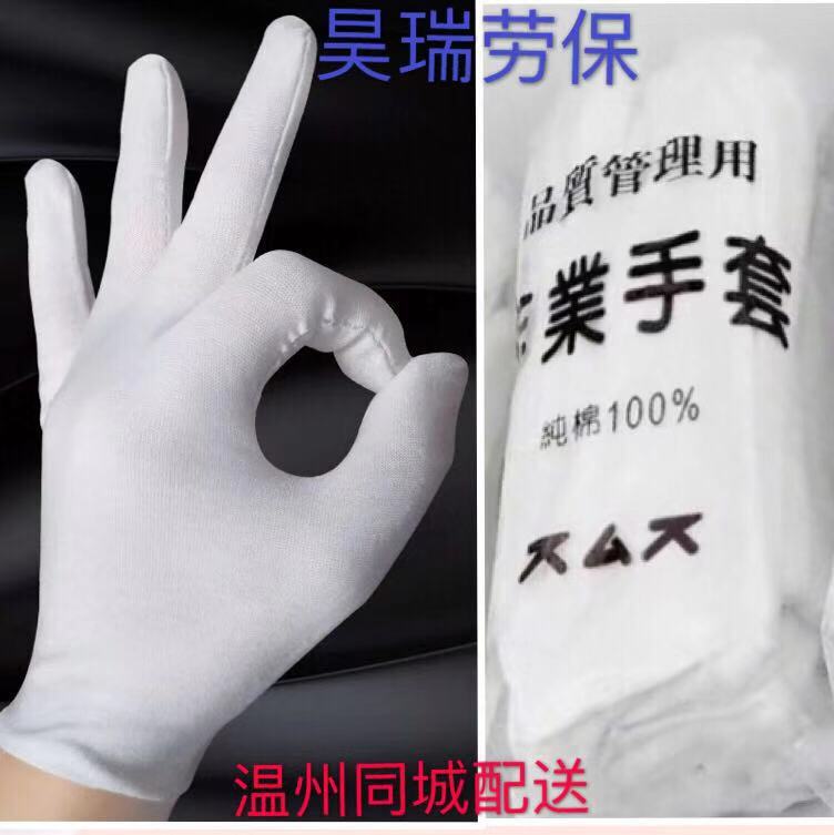作业手套 白色 纯棉劳保手套检验 包装 装配 汗布棉布手套