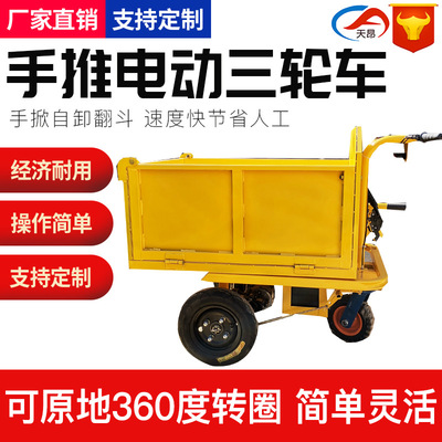 厂家定做电动工地搬运车拉砖水泥养殖场翻斗车工地手推劳动车|ms