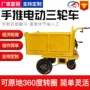 手推电动工地定做翻斗车