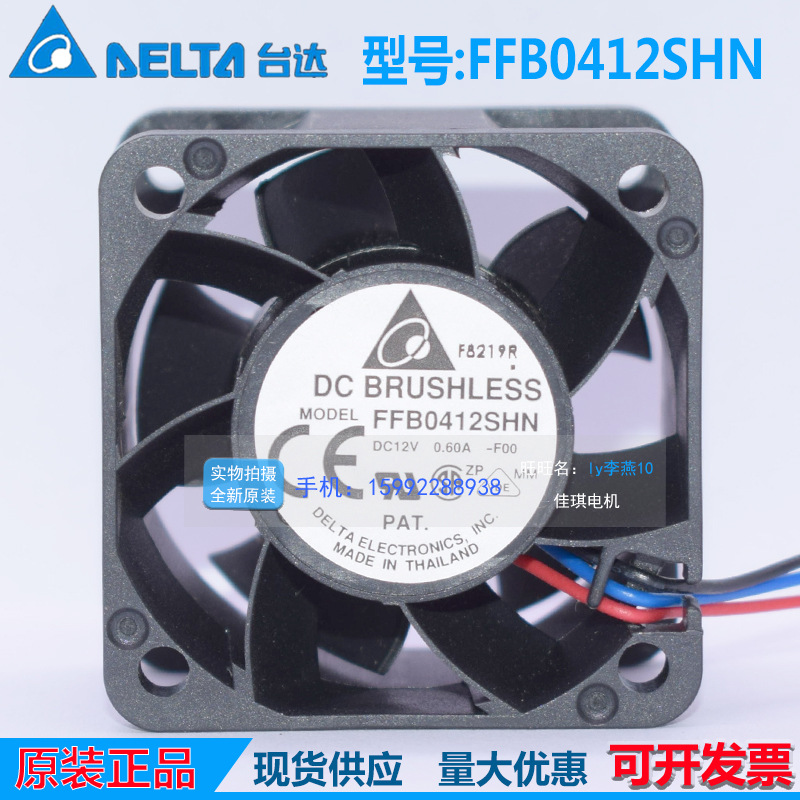 FFB0412SHN全新原装Delta台达4028MMDC12V高转速风扇风机散热器