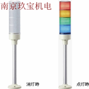 Loug-24W-4 Japan Arrow Трехцветный свет UTLB-100-4