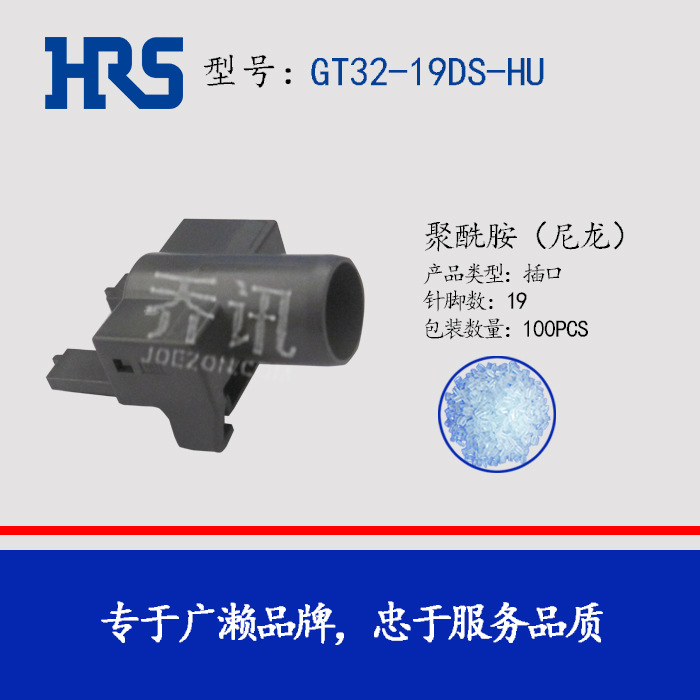 Hirose/HRS/���� GT32-19DS-HU������ԭ������ֻ�