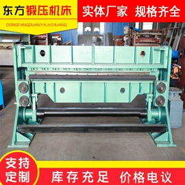 剪板、折弯;专用机床;二手机床