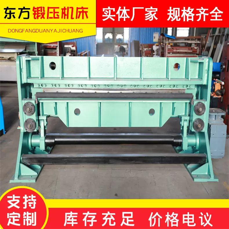 电动剪板机小型铁皮铝板彩钢镀锌板铝板薄铁皮折板机翻边机厂家