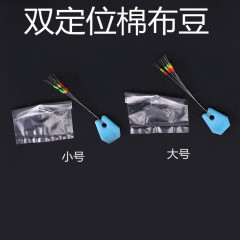 ダブルポジショニング2色綿布豆磯釣り磯釣り小物代替綿糸結び豆超小宇宙豆傷ない糸