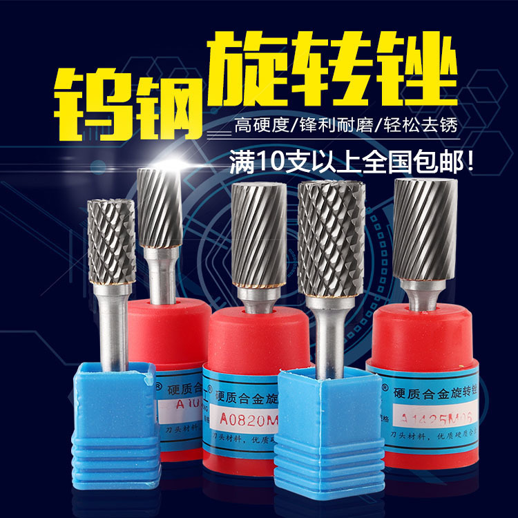 硬质合金旋转锉 钨钢磨头钨钢铣刀木工根雕打磨头根雕雕刻刀