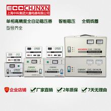 中科220V单相稳压器500W1000W1500W2000W3000W5000W10KW家用电源