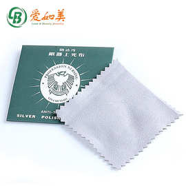 批发正方形8*8擦银布银器上光布加厚不掉毛鹿绒布 银饰保养带包装