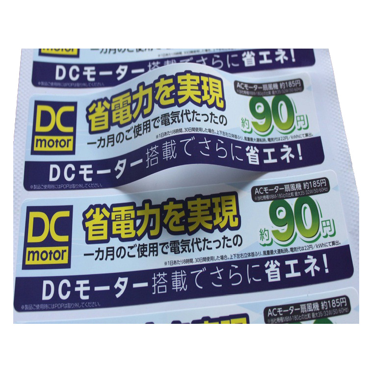 湖南厂家印刷PVC封口贴纸 长方形标签标牌 水标 防水卷标