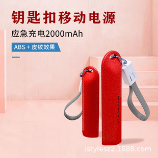 迷你創意LOGO鑰匙扣移動電源 圓形禮品便攜式應急mini充電寶套裝