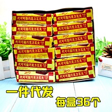 80后怀旧零食 巧克力瓦夫 童年的记忆威化夹心饼干一盒36个包邮