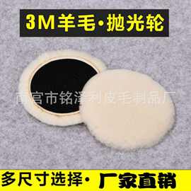 85078羊毛球3M 3寸 自粘羊毛球 纯羊毛线 1寸2寸3寸4寸5寸6寸7寸