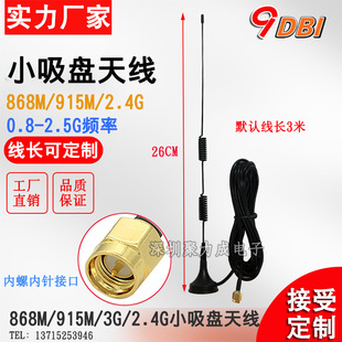 868M/915M/GSM/3G/2.4G���P�쾀9DBȫ�������WIFI·��ZigBee�쾀
