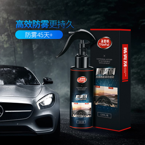 Coating agent glass cleaning car wash car coating 120ml rainproof agent anti-fog spray coating water repellent