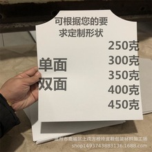 250-450单面双面纸板     衣服衬纸   T恤衬衫包装纸 板 服装衬板