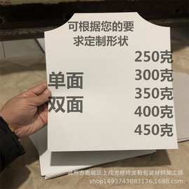 250-450单面双面纸板     衣服衬纸 T恤衬衫包装纸板 服装衬板优