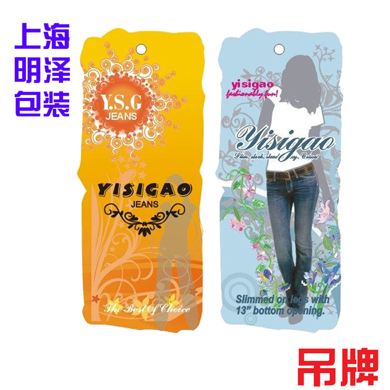 定 做服装卡纸 儿童女男装吊牌 内衣挂牌 合格证加 工定 制